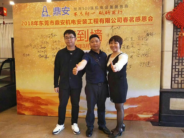 2018年春茗感恩會：“不忘初心，砥礪前行”！