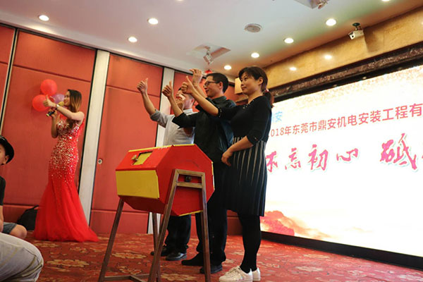2018年春茗感恩會：“不忘初心，砥礪前行”！