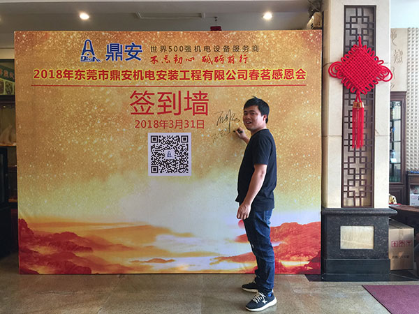 2018年春茗感恩會：“不忘初心，砥礪前行”！