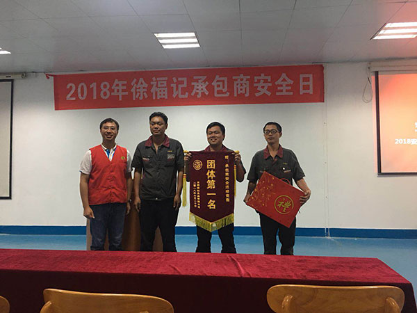  安全、環(huán)保、社會(huì)責(zé)任及團(tuán)隊(duì)培訓(xùn)